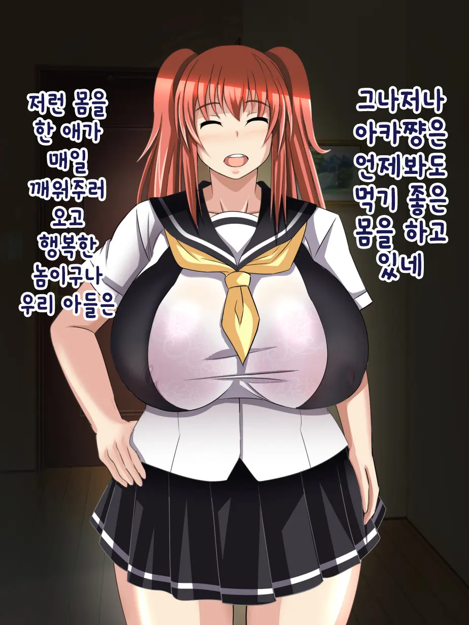 Oyaji No Saikon Aite Wa Ore No Pocchari Osananajimi